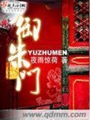 将军家的小娘子