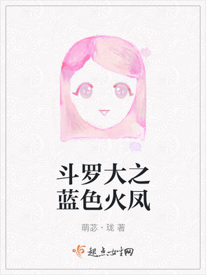 女朋友的闺蜜