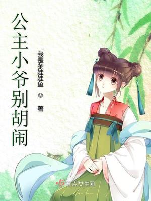 你是主人我是仆漫画男男10画