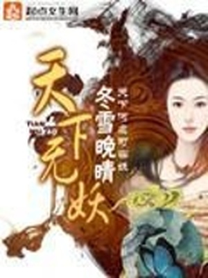 傲慢与偏见2005高清在线观看