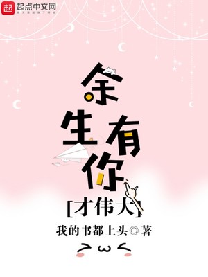 这个女omega是我的H